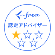 free会計
